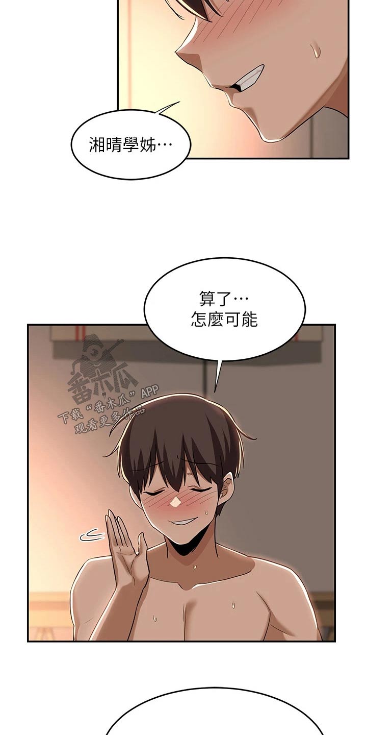 深度学习漫画,第66章：吃饭3图