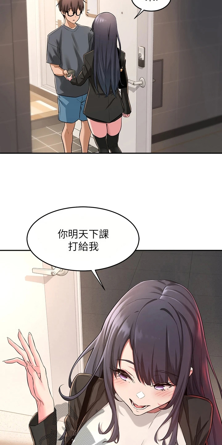 深度学习漫画,第8章：联系方式5图