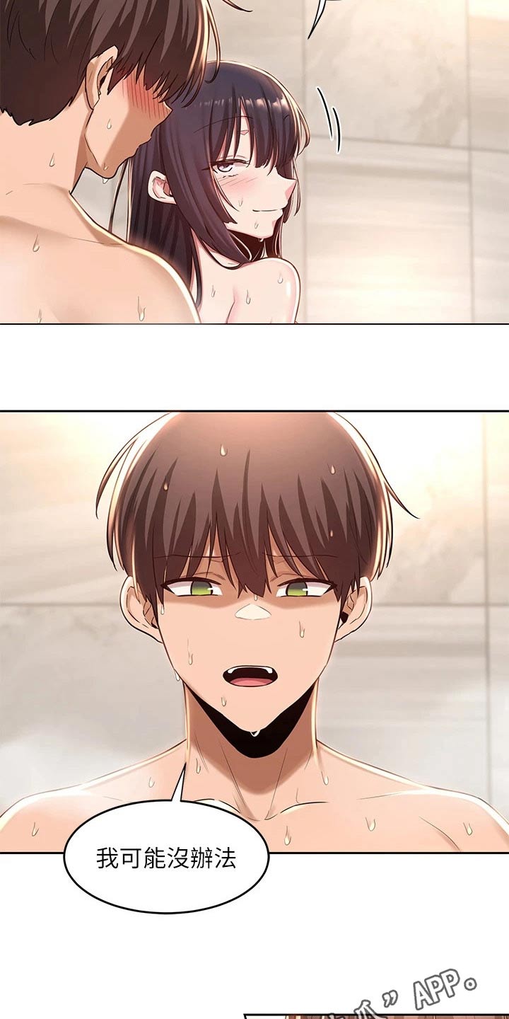 深度学习漫画,第46章：没办法5图