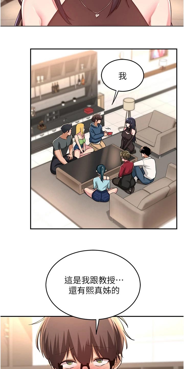 深度学习漫画,第36章：不平衡5图