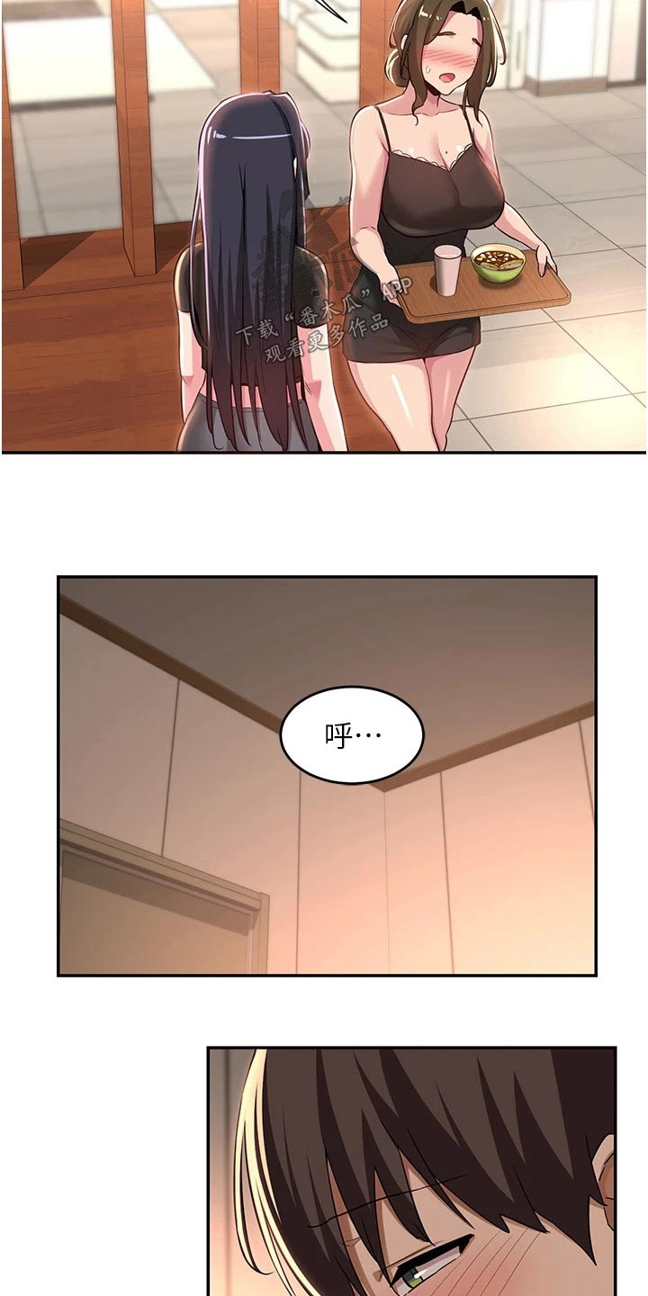 深度学习漫画,第66章：吃饭2图