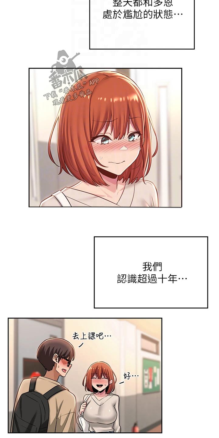 深度学习漫画,第44章：关系1图