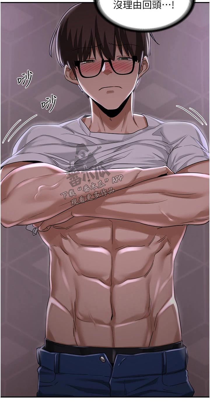 深度学习漫画,第67章：变得幸福1图