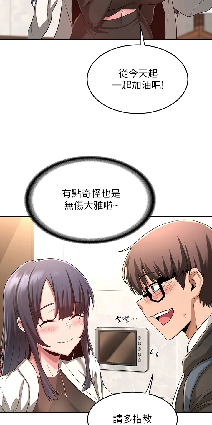 深度学习漫画,第10章：新成员2图