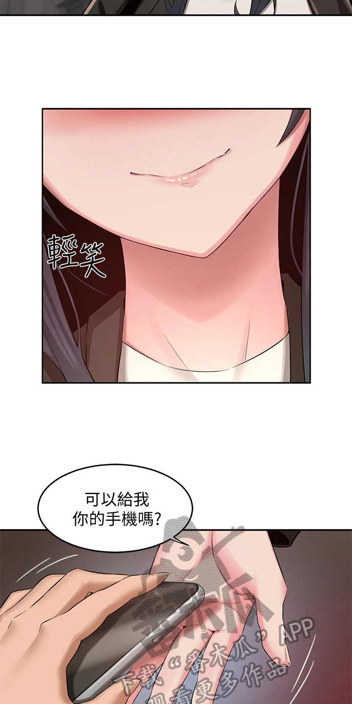 深度学习漫画,第8章：联系方式3图