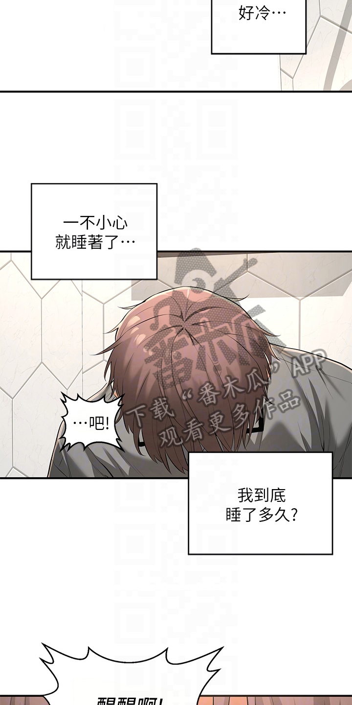 深度学习漫画,第5章：胡思乱想3图