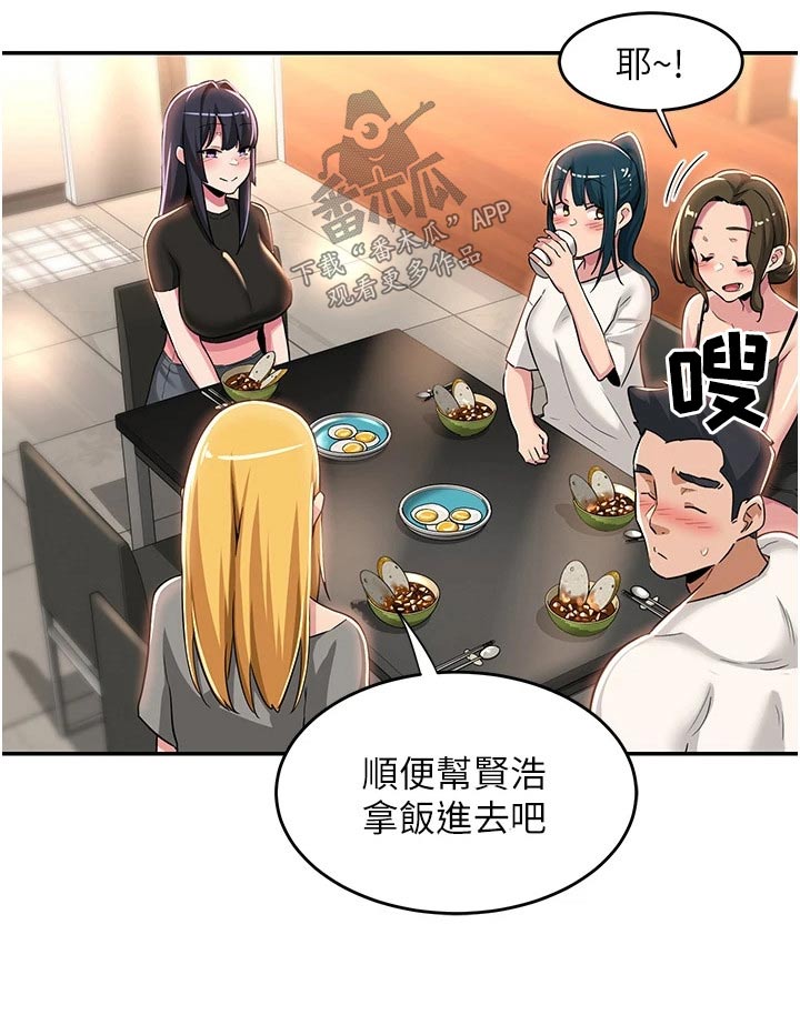 深度学习漫画,第66章：吃饭4图