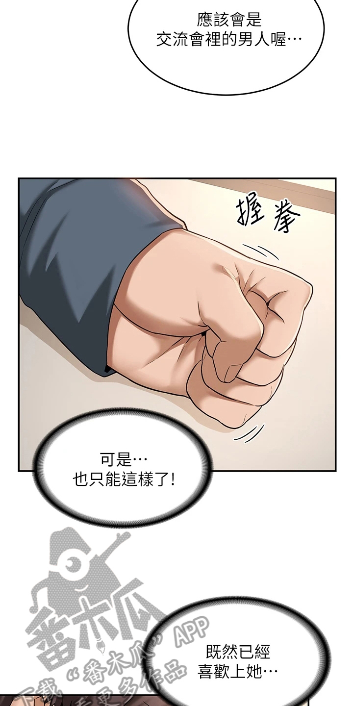 深度学习漫画,第16章：决心5图