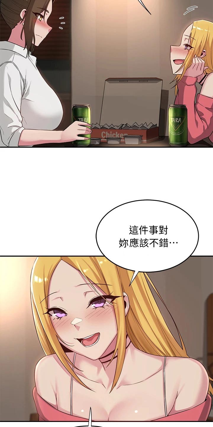 深度学习漫画,第30章：说来听听3图