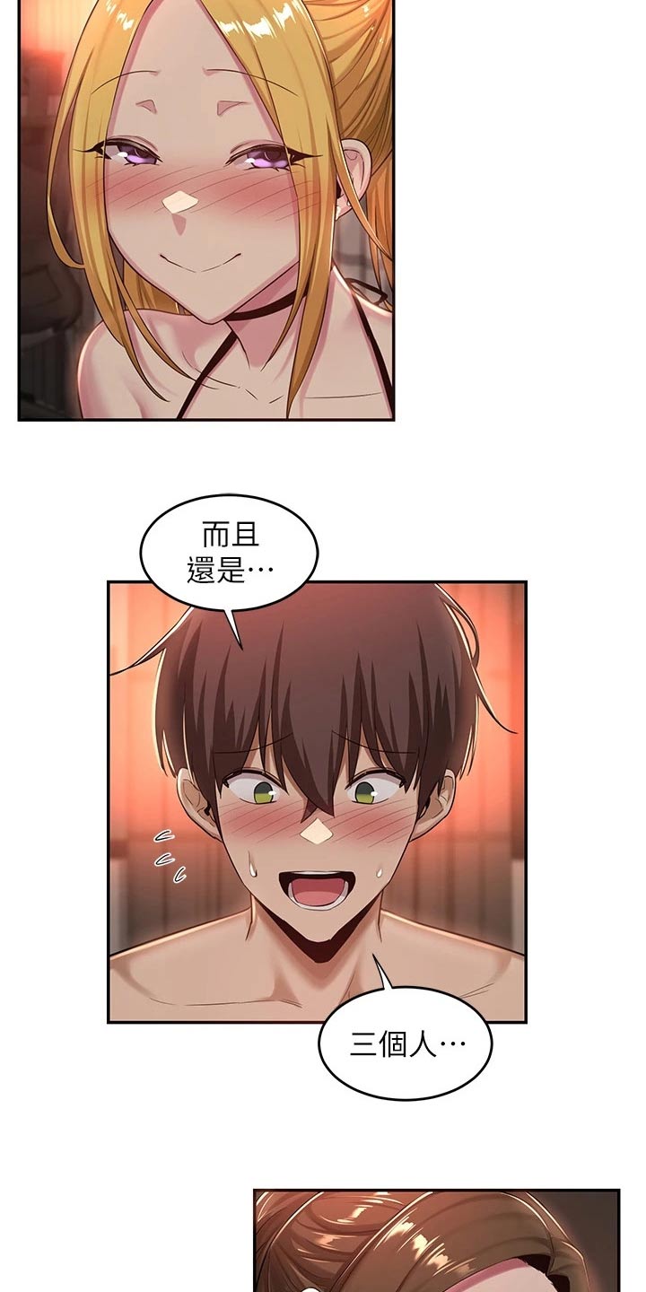 深度学习漫画,第33章：不在家5图