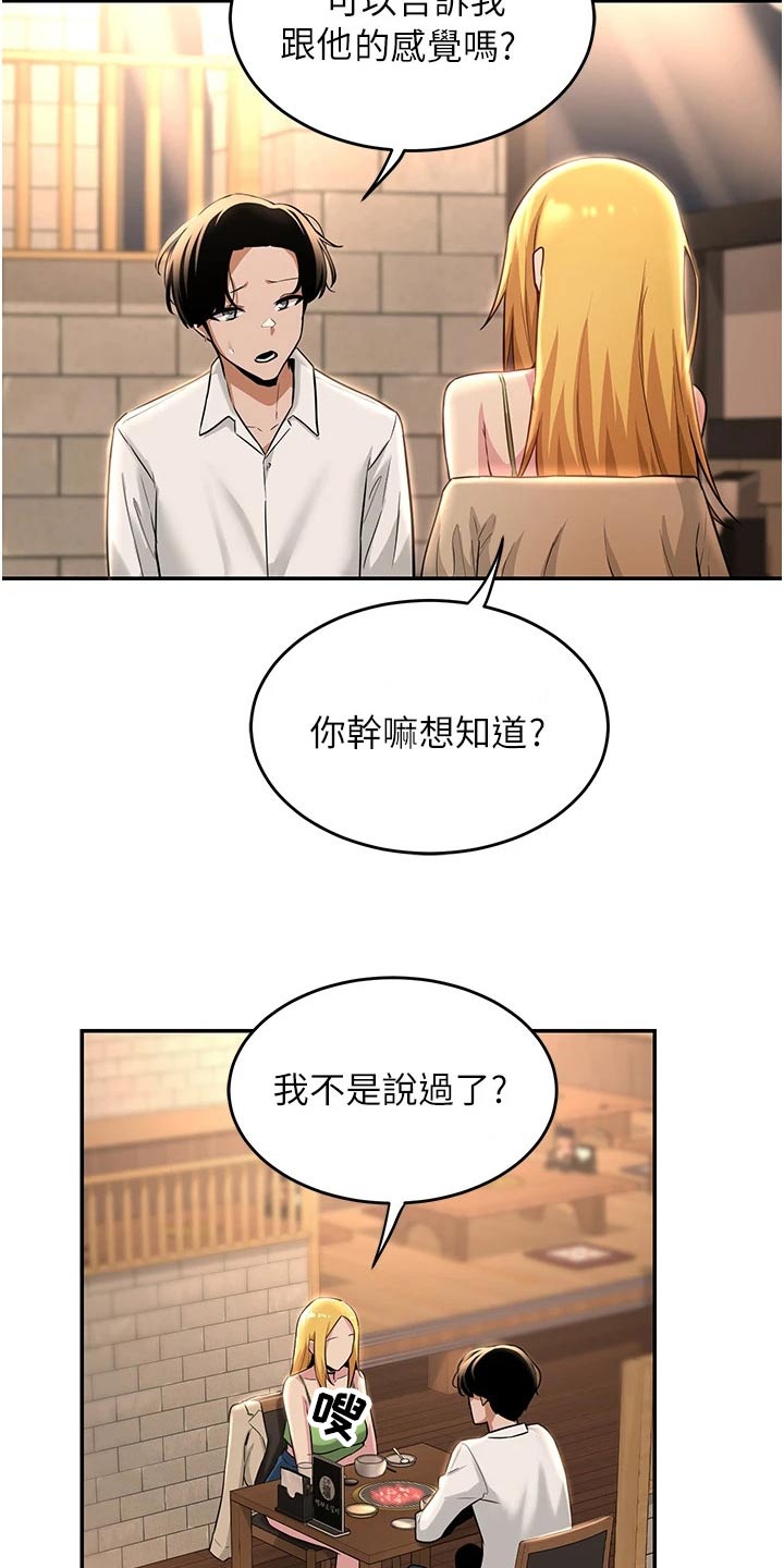 深度学习漫画,第37章：邀约2图