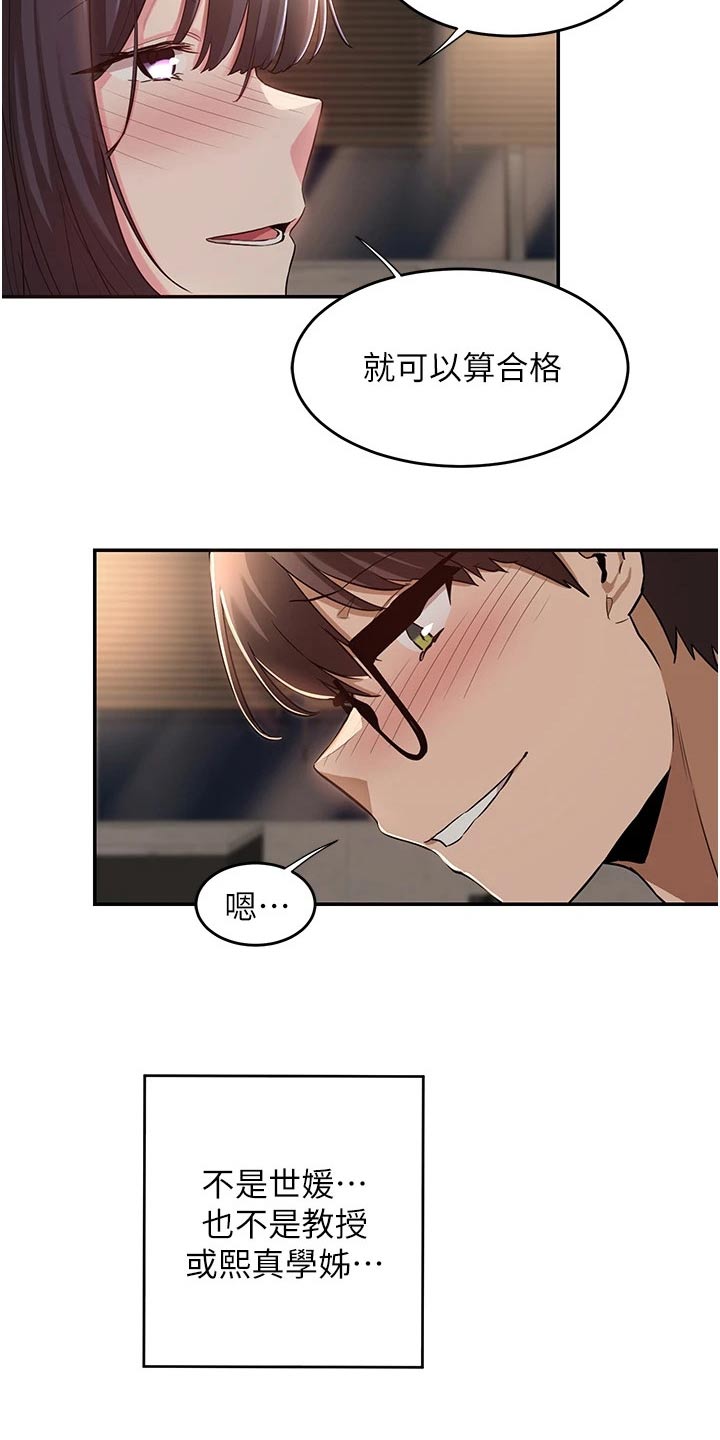 深度学习漫画,第31章：汇报4图