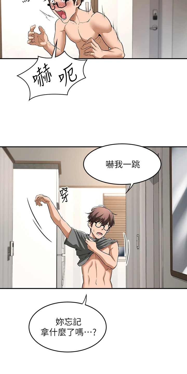 深度学习漫画,第3章：惊讶5图