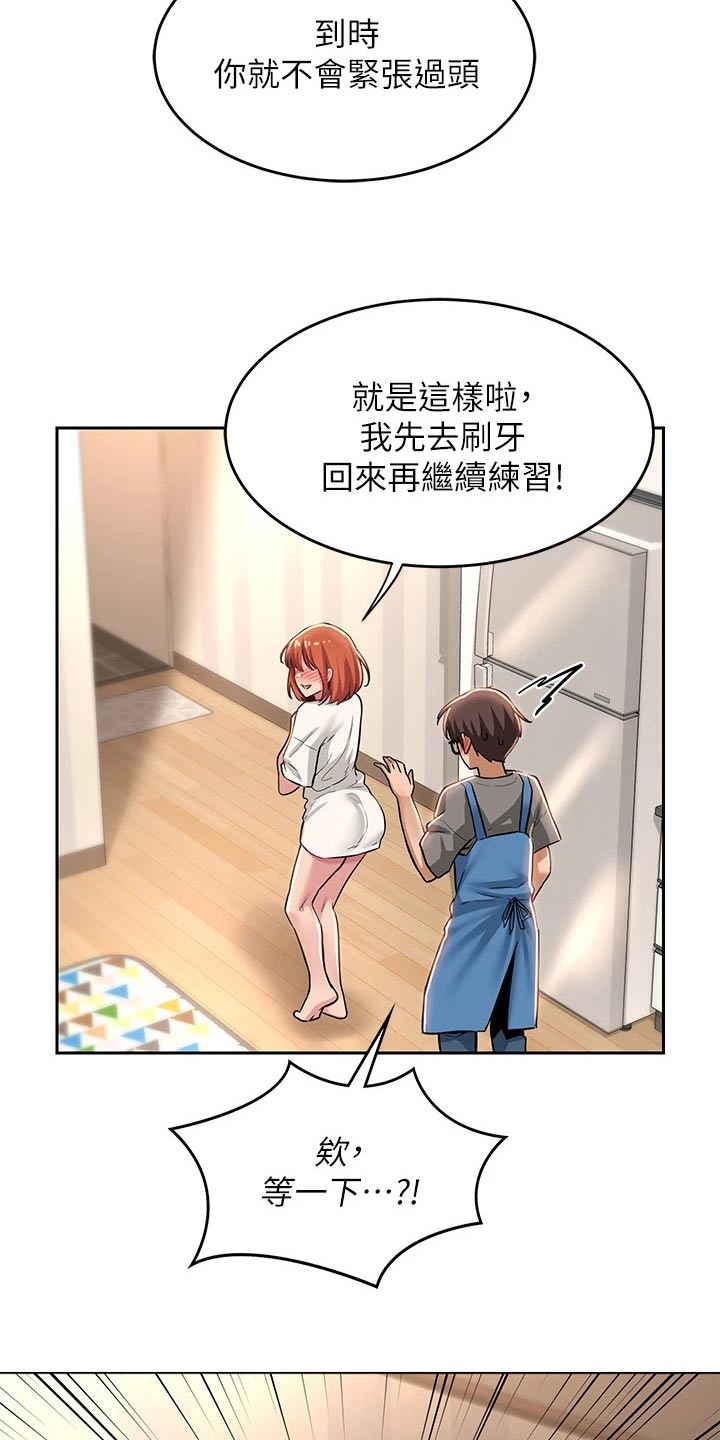 深度学习漫画,第42章：进一步1图