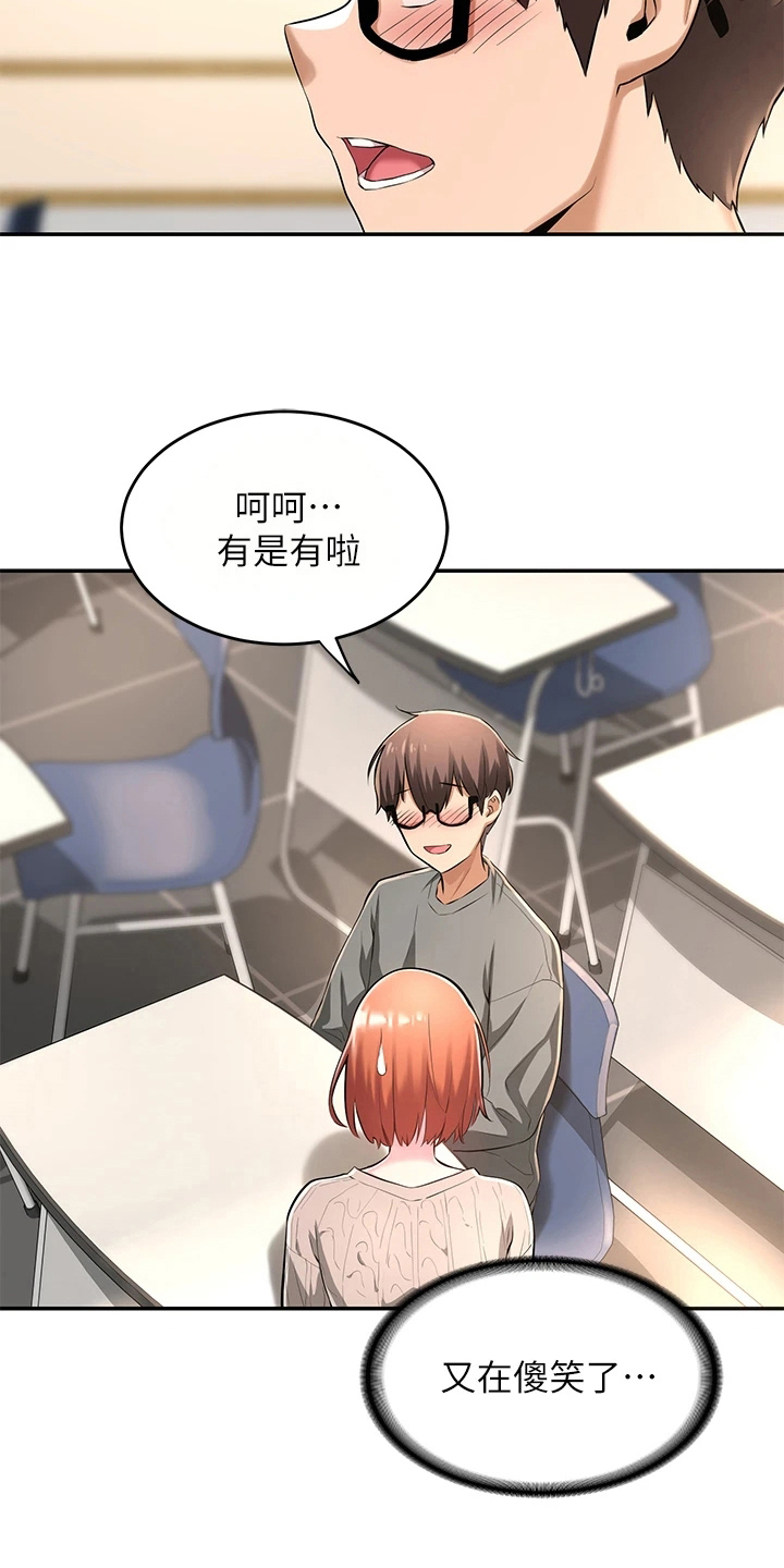 深度学习漫画,第6章：生气2图