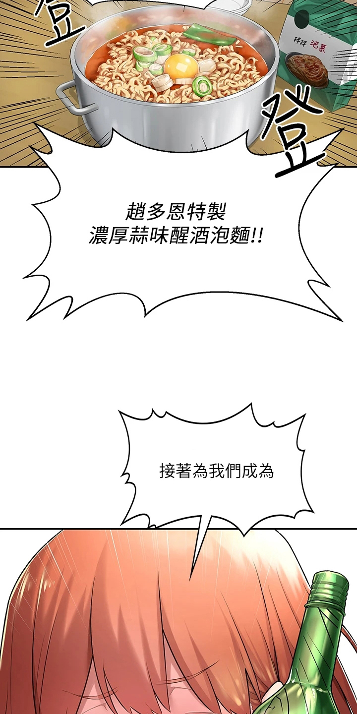 深度学习漫画,第2章：单独庆祝1图