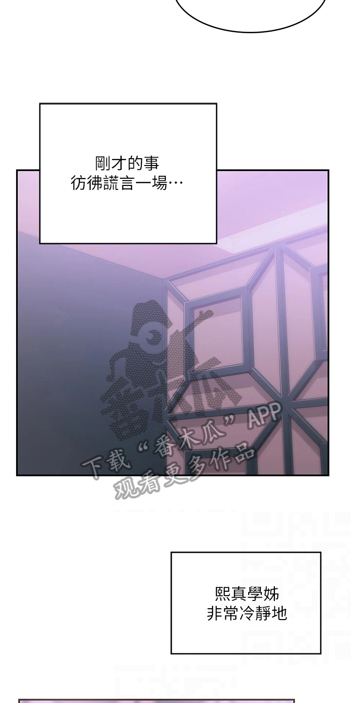 深度学习漫画,第14章：劝说3图