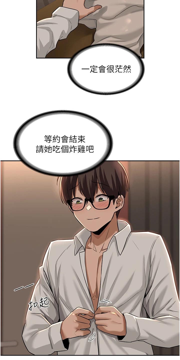 深度学习漫画,第38章：衣服3图
