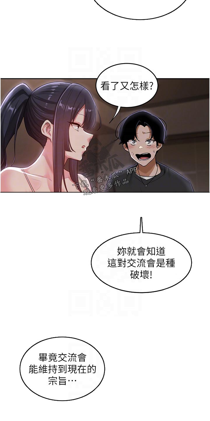 深度学习漫画,第43章：不是故意5图