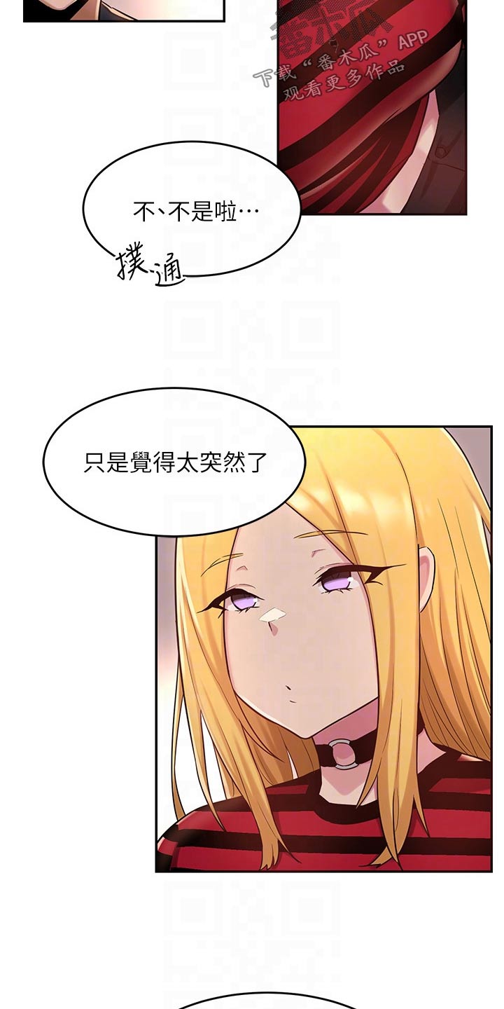 深度学习漫画,第20章：教学1图