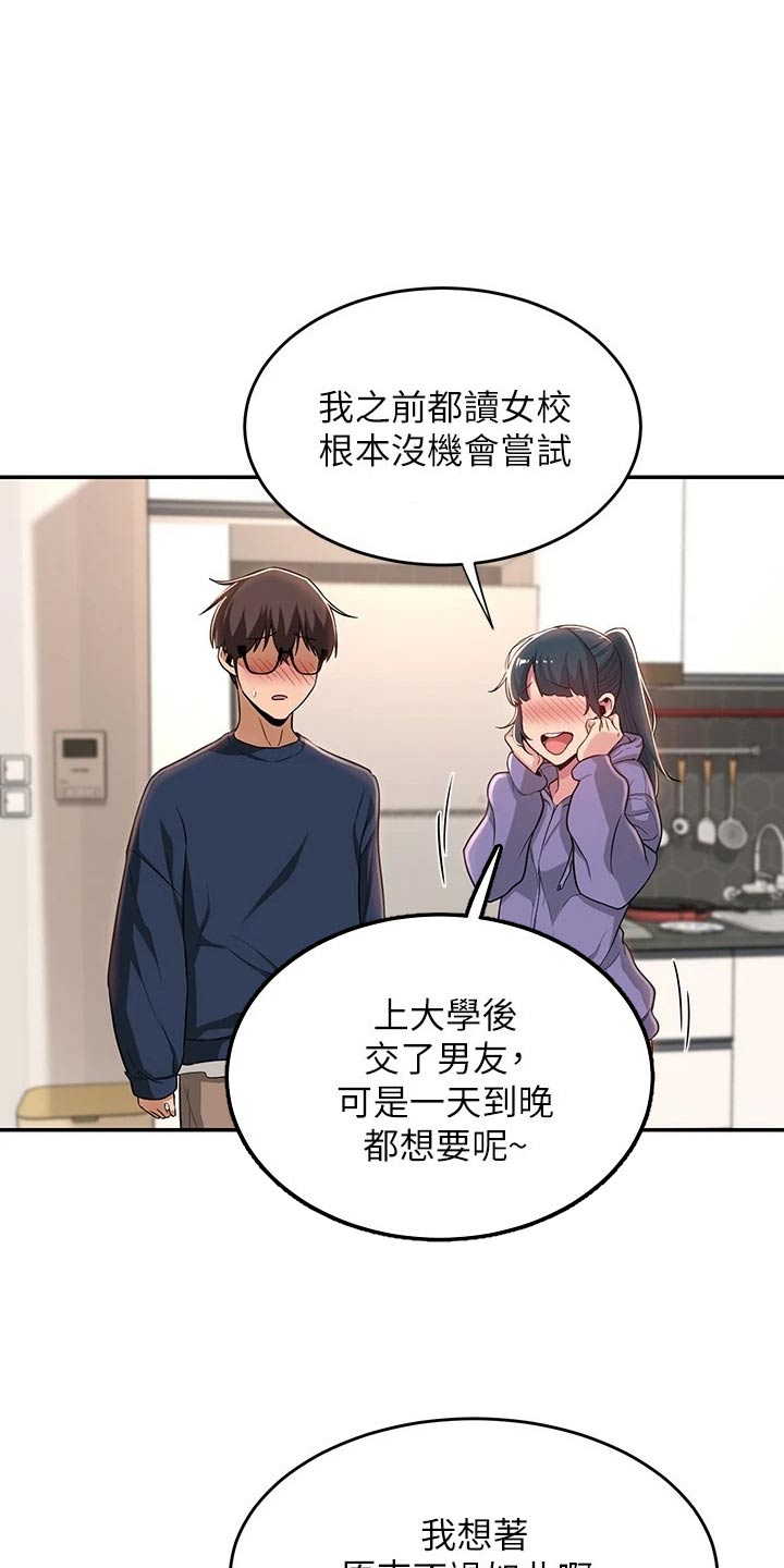 深度学习漫画,第28章：期待3图