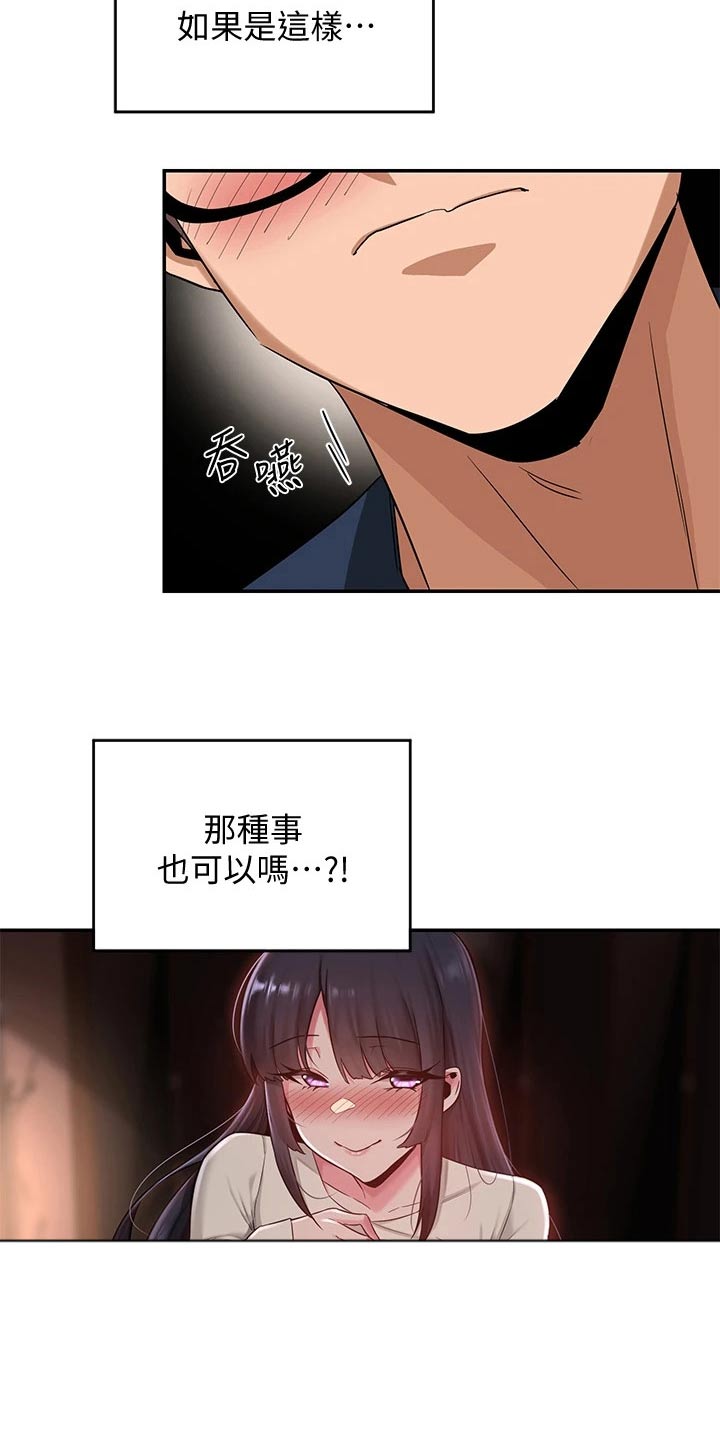 深度学习漫画,第29章：奖励2图