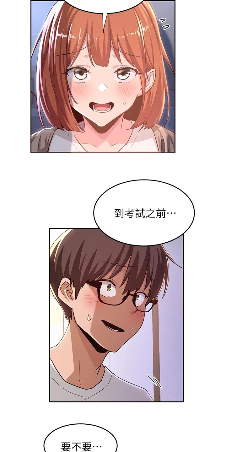 深度学习漫画,第54章：一起读书5图