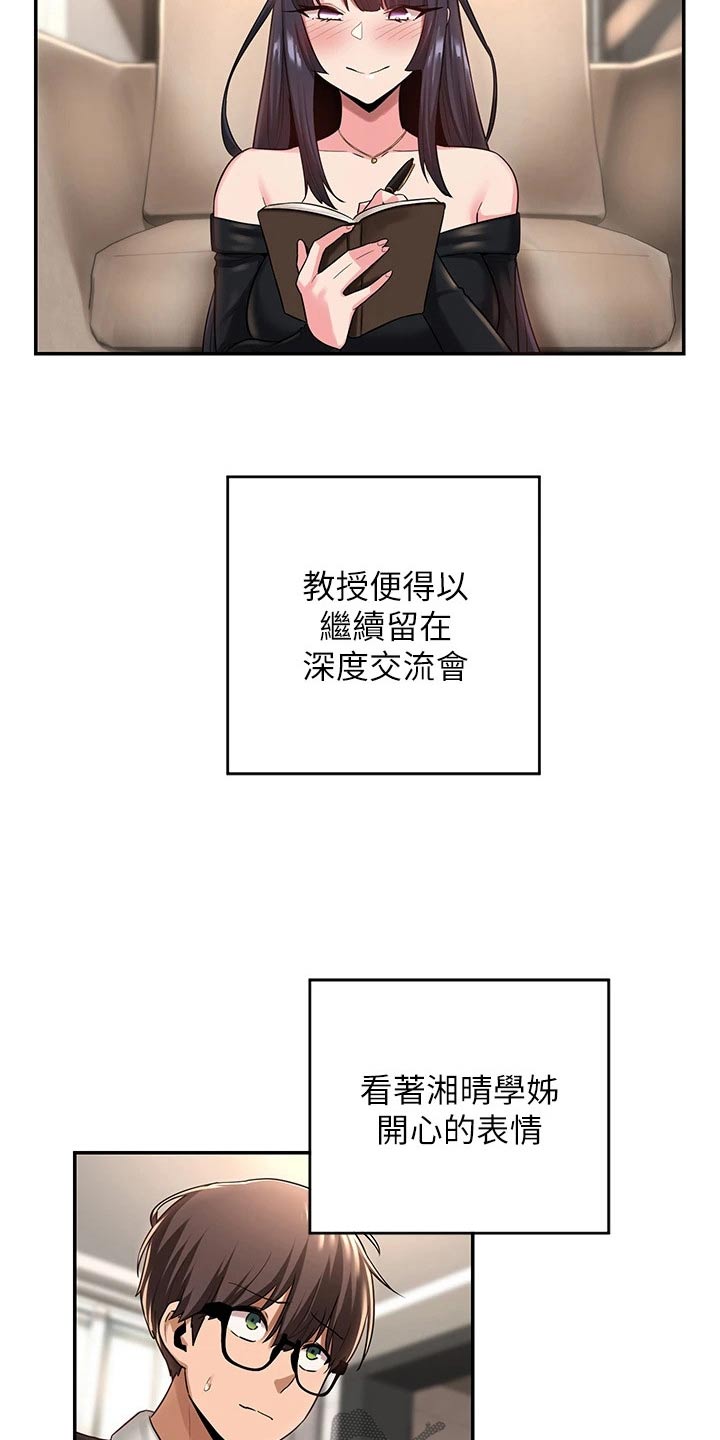 深度学习漫画,第25章：等我2图