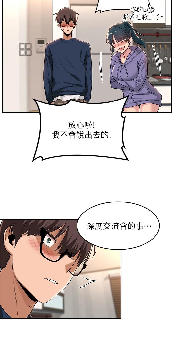 深度学习漫画,第27章：加入1图