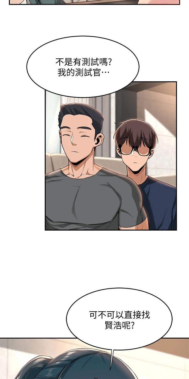 深度学习漫画,第29章：奖励2图