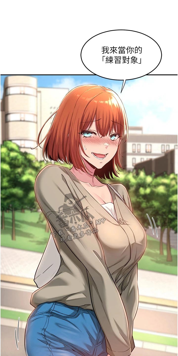 深度学习漫画,第32章：答应2图