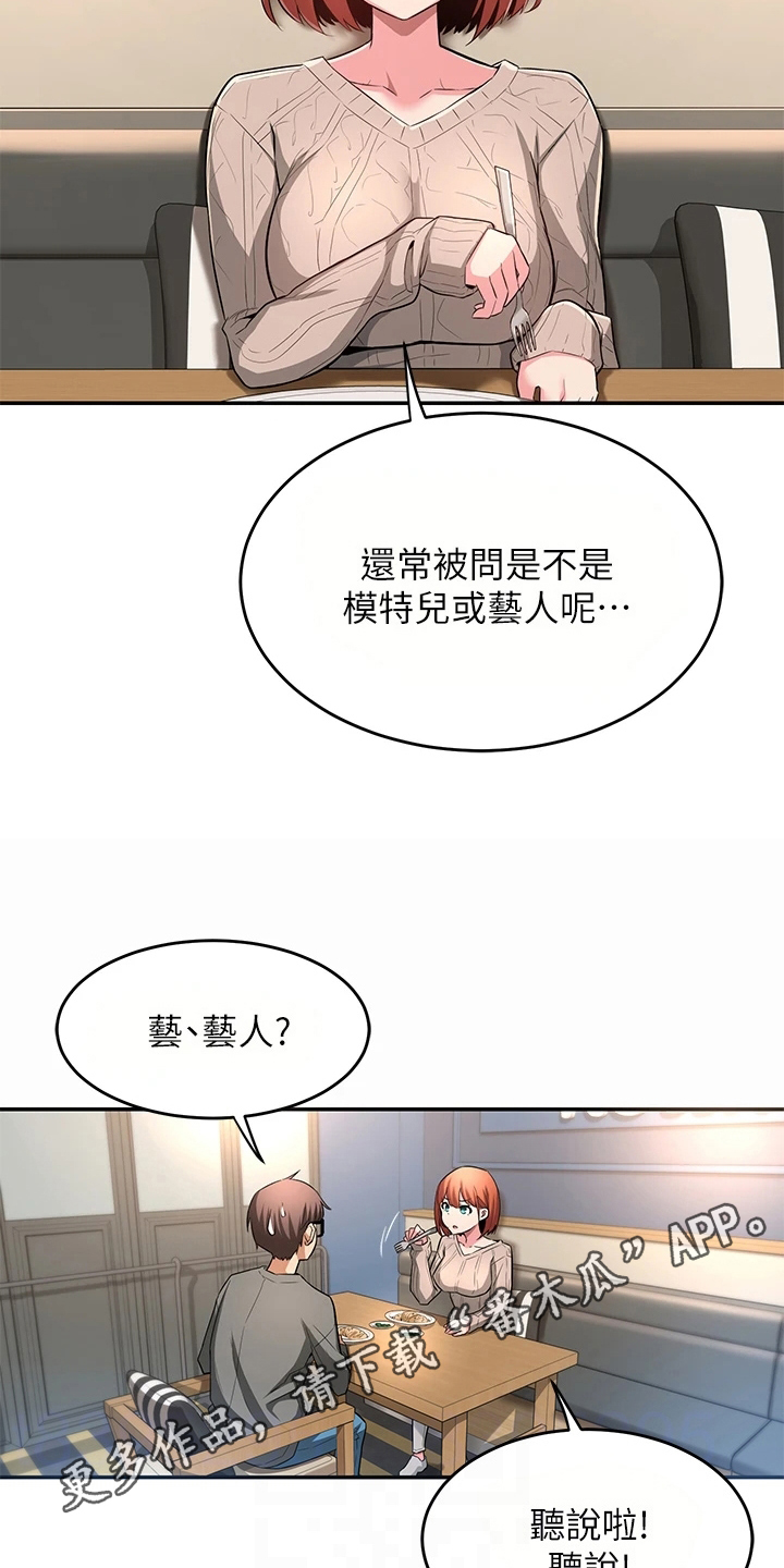 深度学习漫画,第6章：生气3图