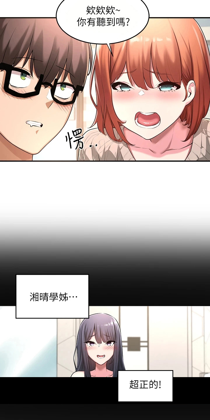 深度学习漫画,第5章：胡思乱想2图