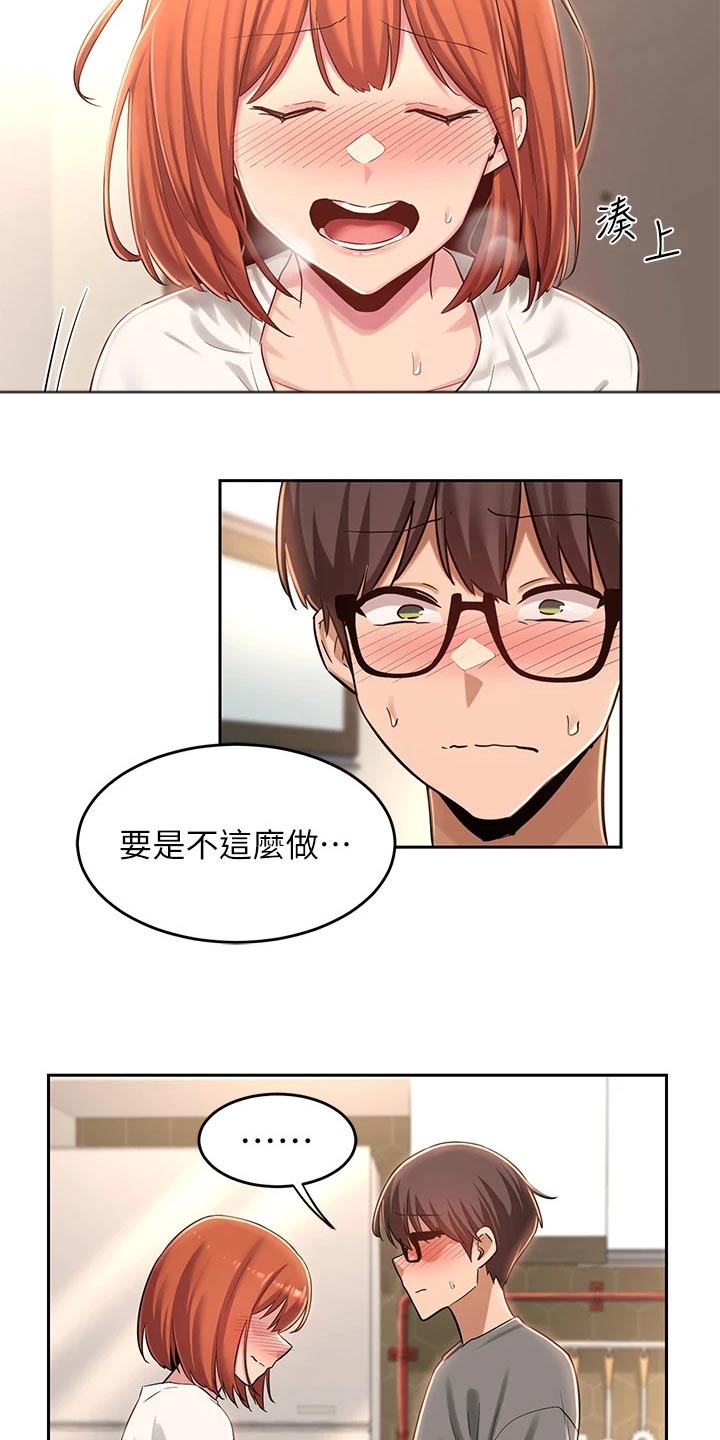 深度学习漫画,第43章：不是故意1图