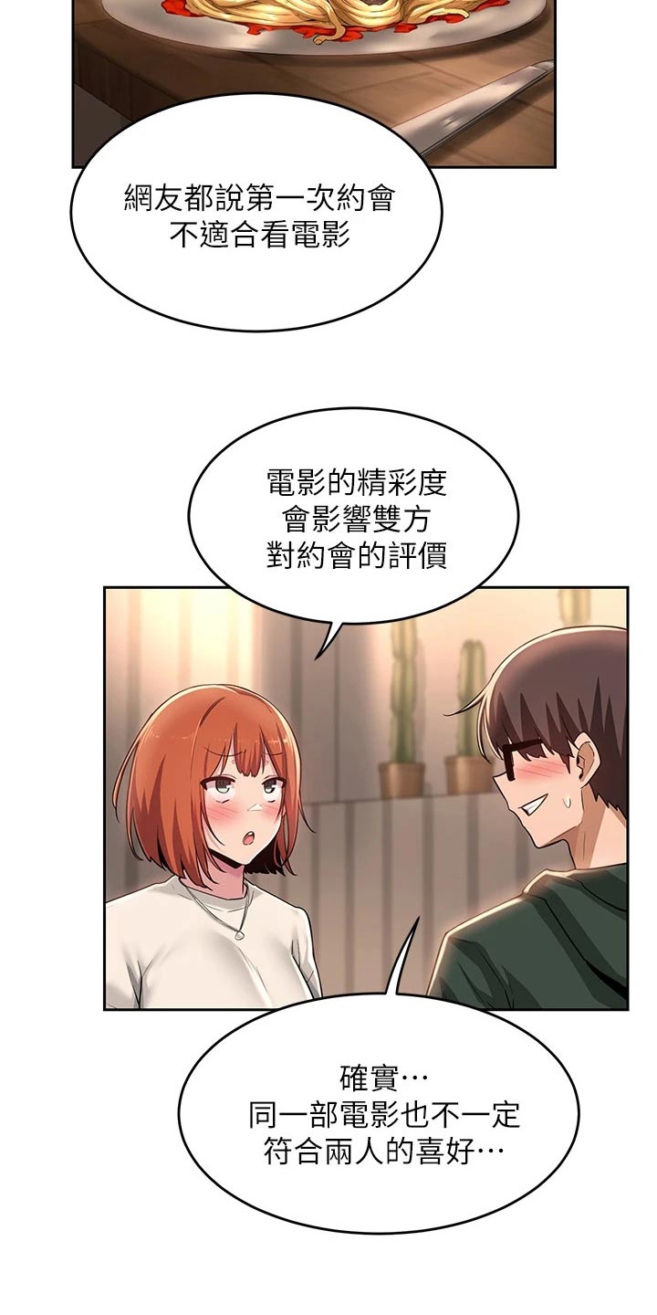 深度学习漫画,第38章：衣服1图