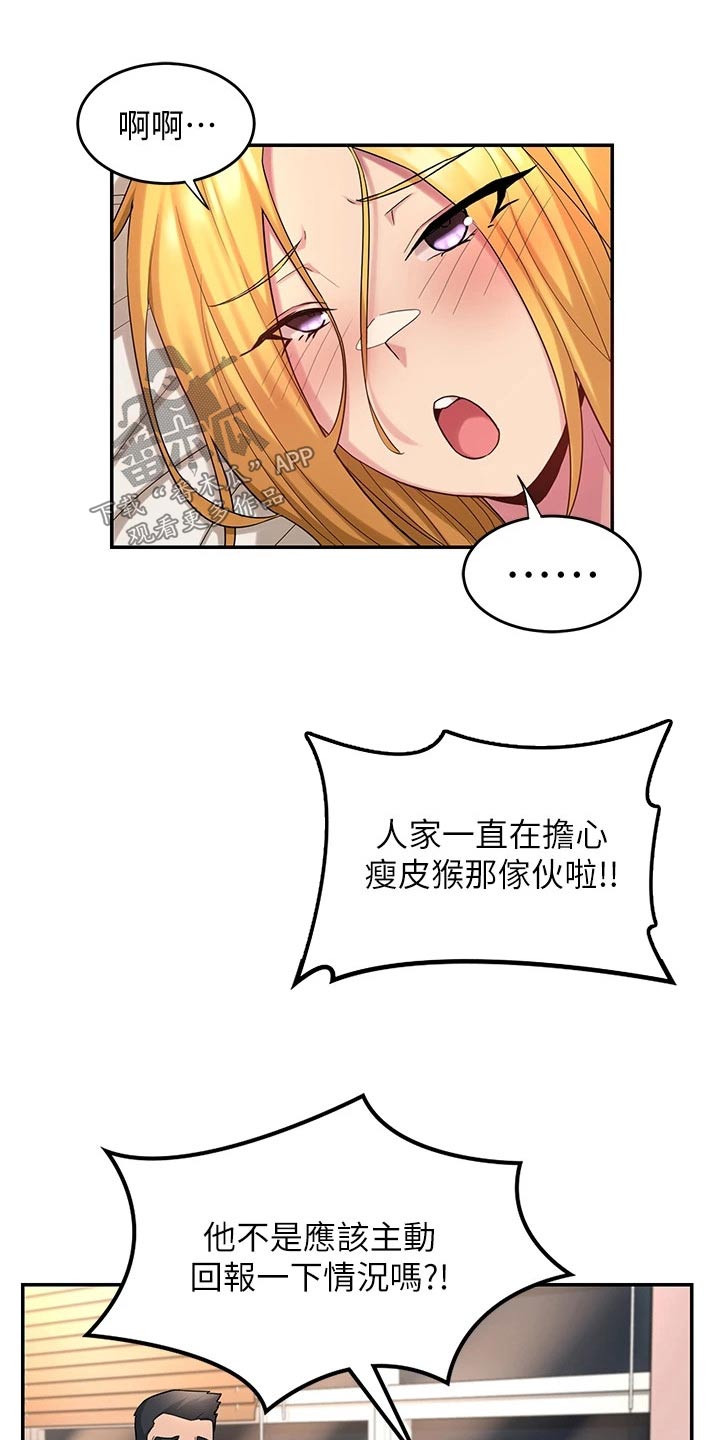 深度学习漫画,第24章：担心1图