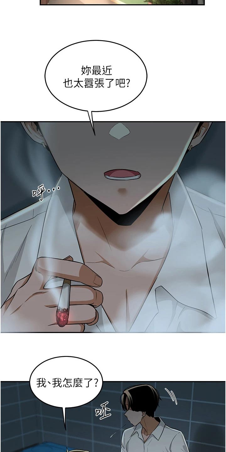 深度学习漫画,第36章：不平衡5图