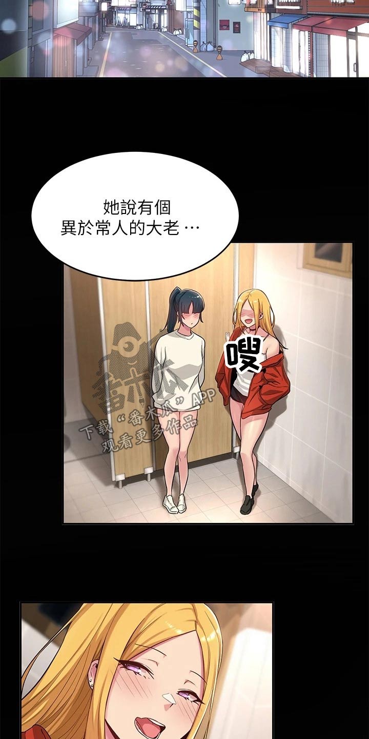 深度学习漫画,第28章：期待5图