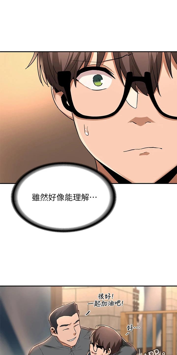 深度学习漫画,第19章：忠告2图