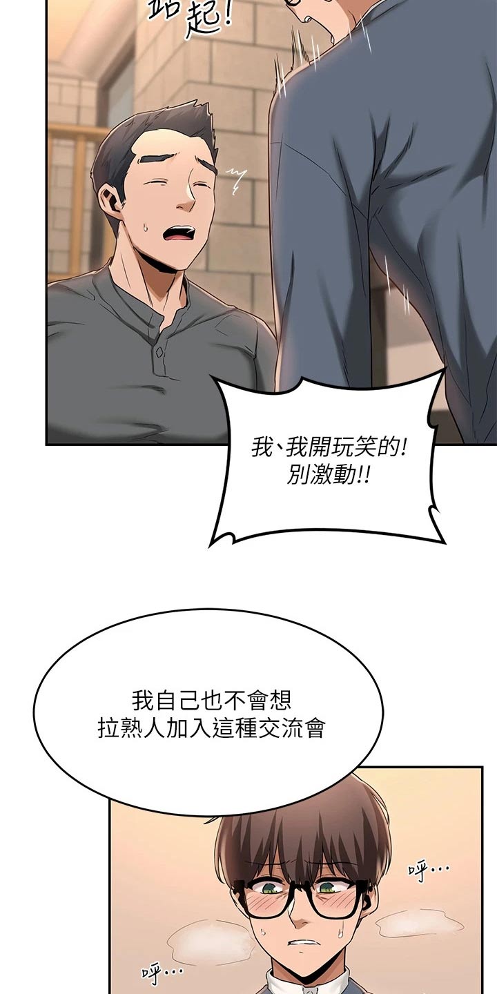 深度学习漫画,第19章：忠告5图