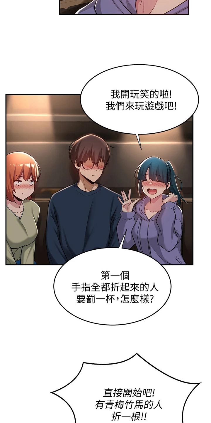深度学习漫画,第26章：游戏2图