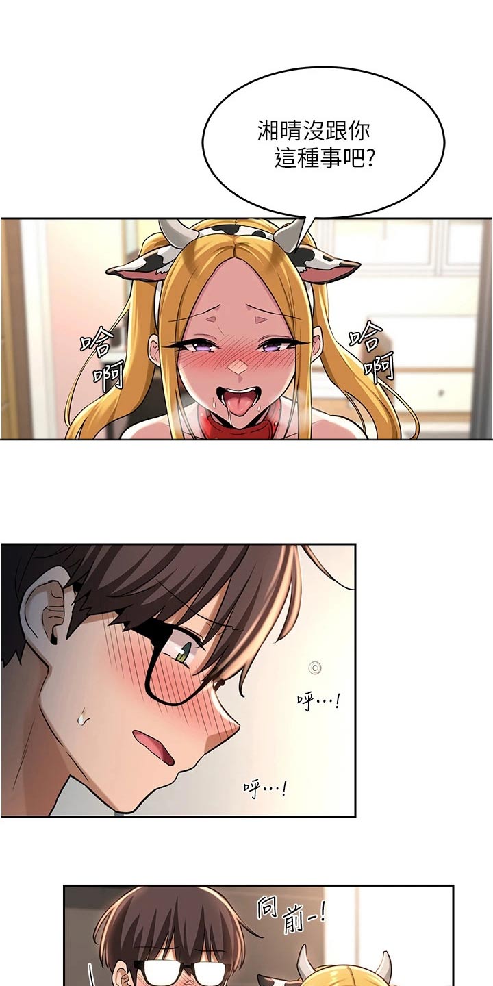 深度学习漫画,第47章：喝酒1图