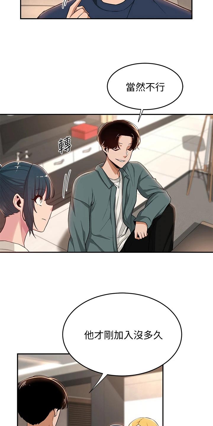 深度学习漫画,第29章：奖励4图
