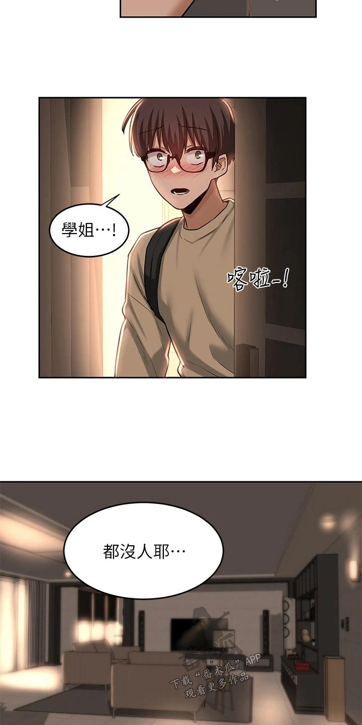 深度学习漫画,第45章：马上2图