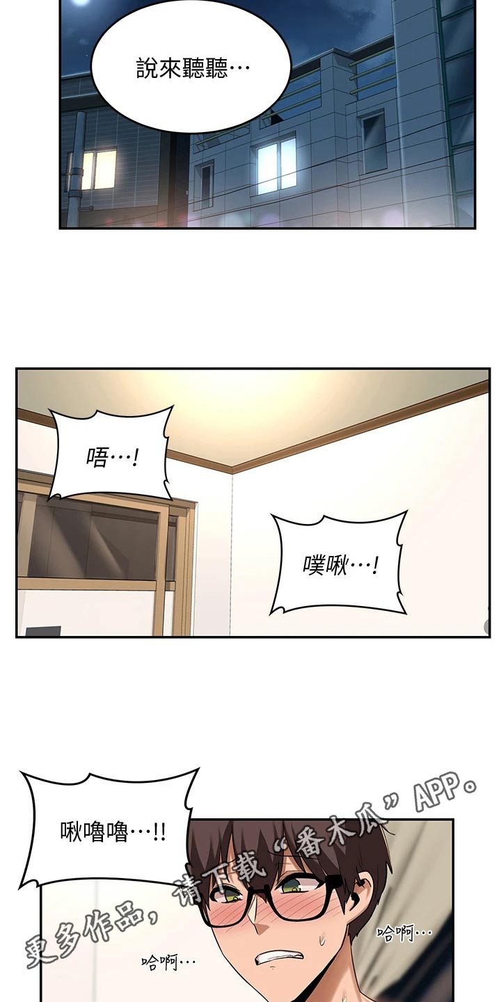 深度学习漫画,第30章：说来听听5图