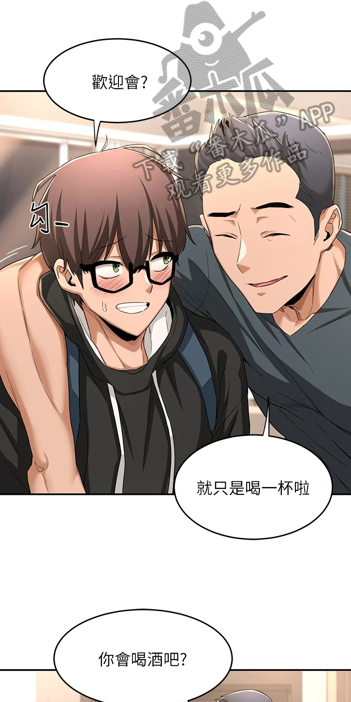 深度学习漫画,第11章：欢迎会1图