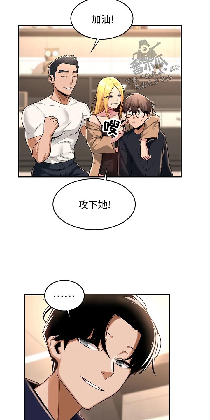 深度学习漫画,第23章：速战速决3图