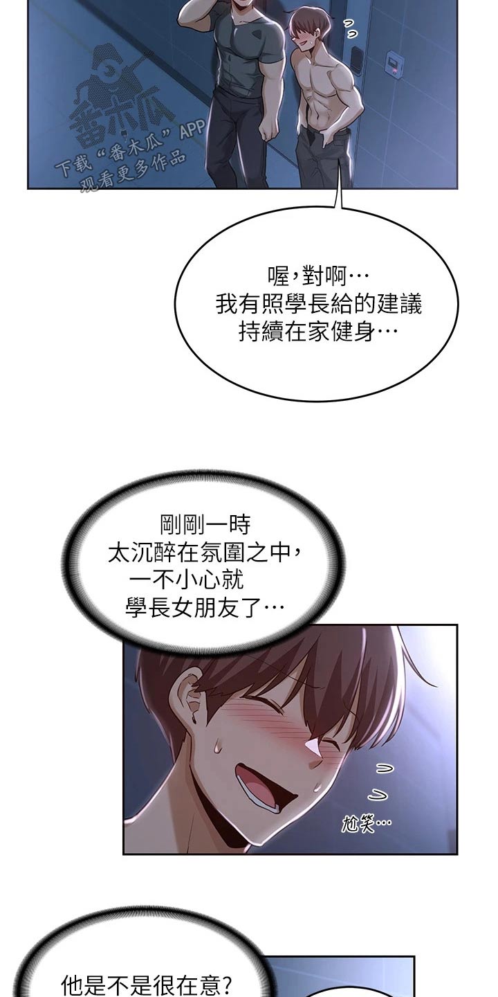 深度学习漫画,第49章：哪里了4图