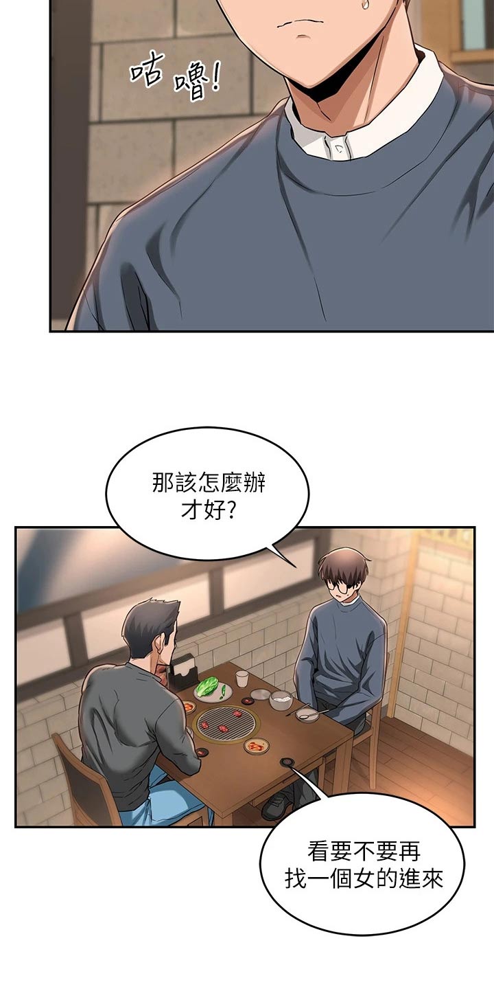 深度学习漫画,第19章：忠告3图