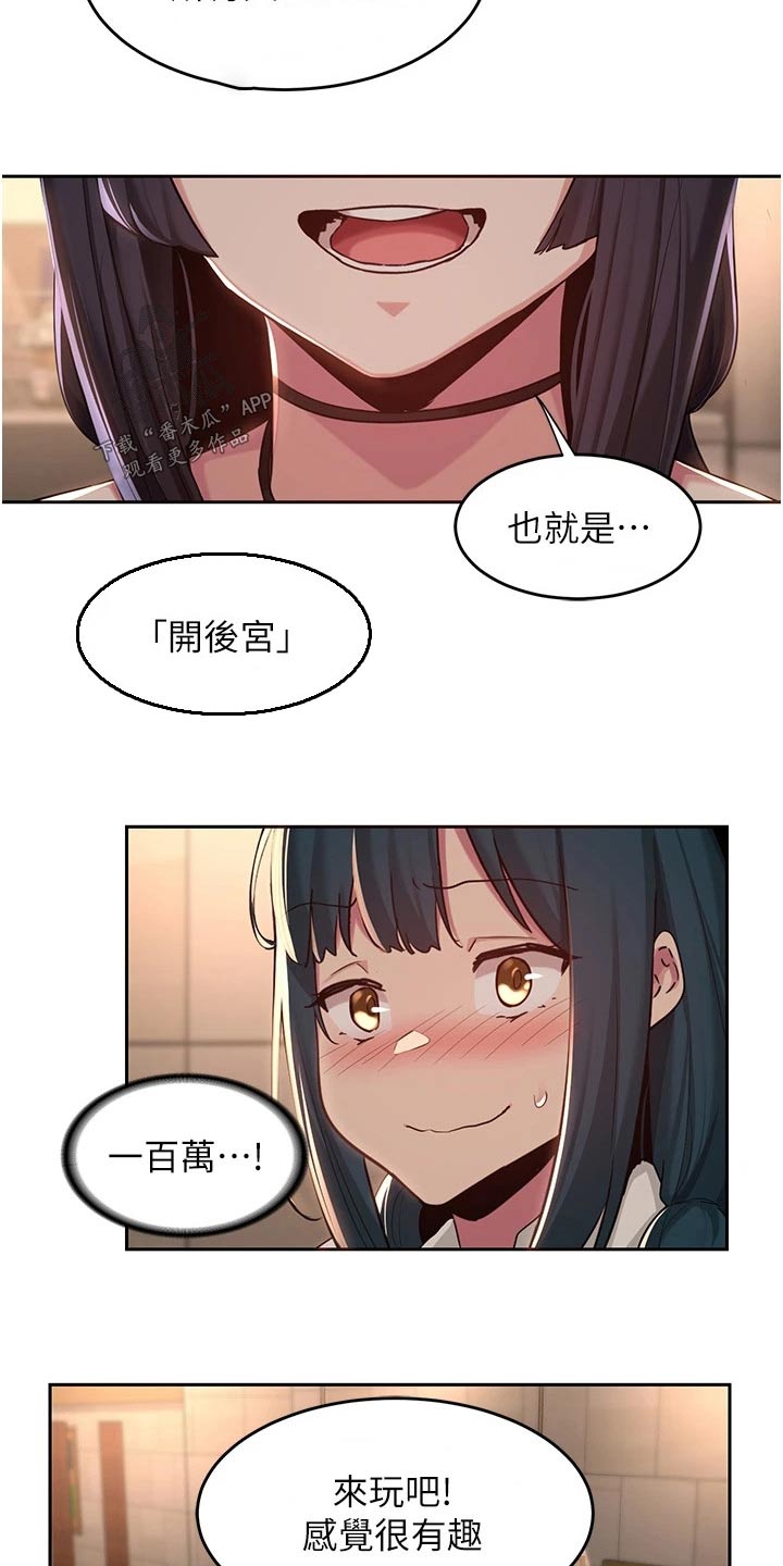 深度学习漫画,第63章：奖励5图